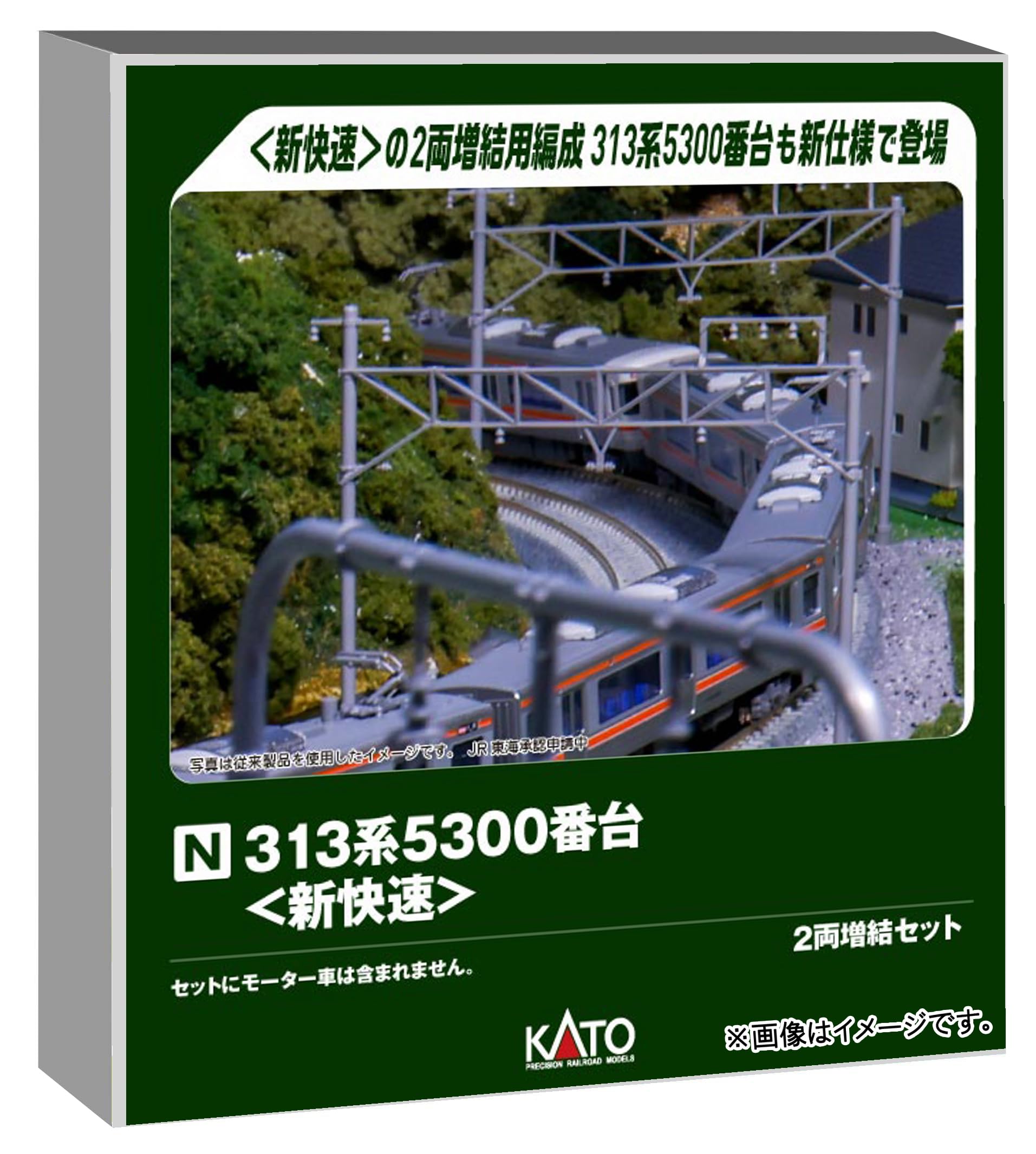 Amazon | カトー (KATO) Nゲージ 313系5300番台 新快速 2両増結